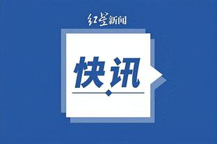 为什么换他上来啊？雷迪什本赛季三分命中率仅有14.3%