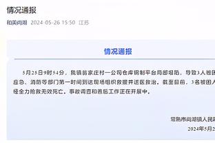 博主：有球员及律师举证广州未完成清欠 广州队还有12小时来处理